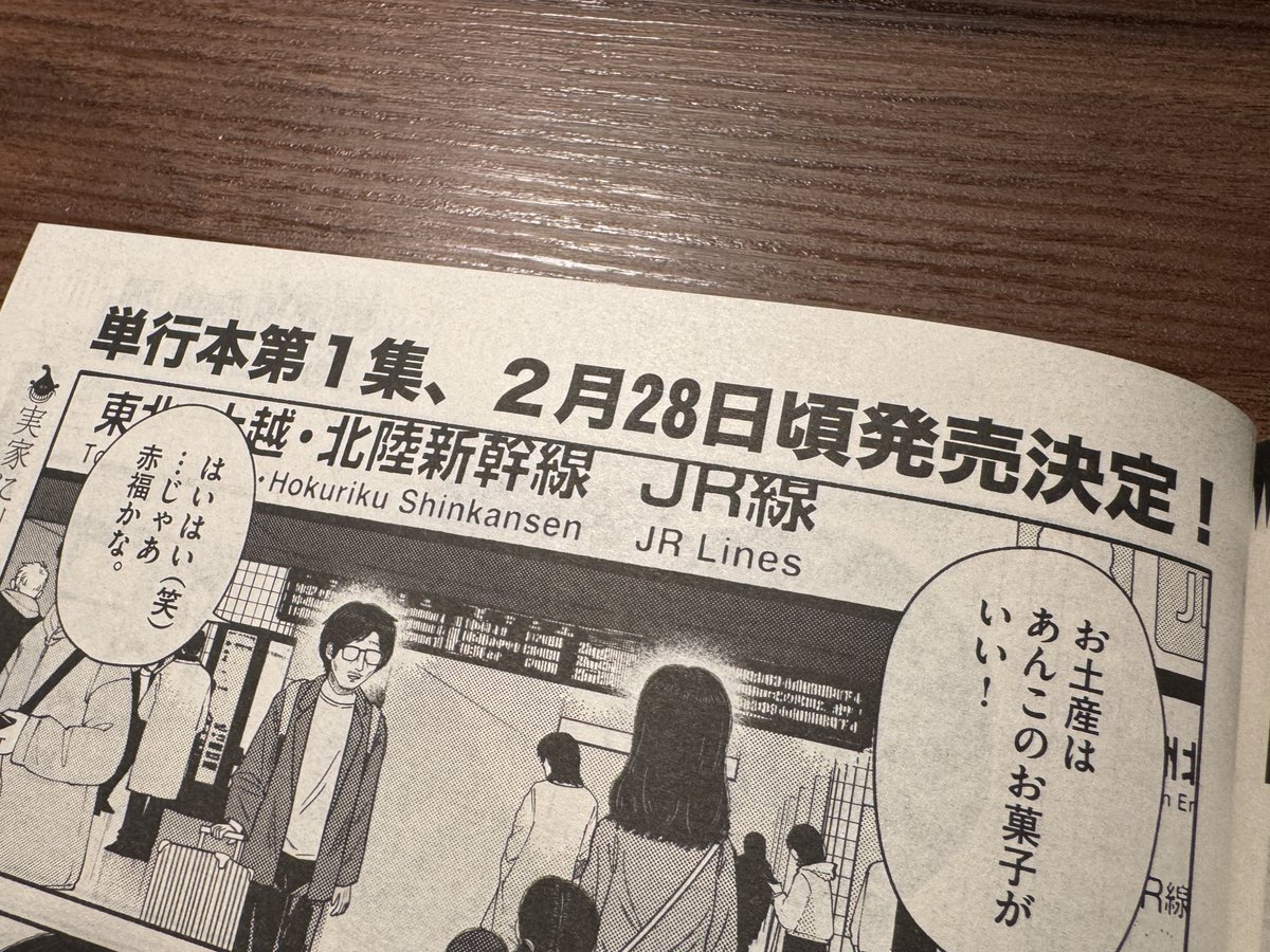 本日発売のスペリオールに『名前のない病気』第11話「次男」掲載中です。
単行本情報も出ました。アシスタントさんたちと作った原稿を、担当さんとデザイナーさんとともに磨き上げて作り込んでいますのでどうぞよろしくお願いいたします。