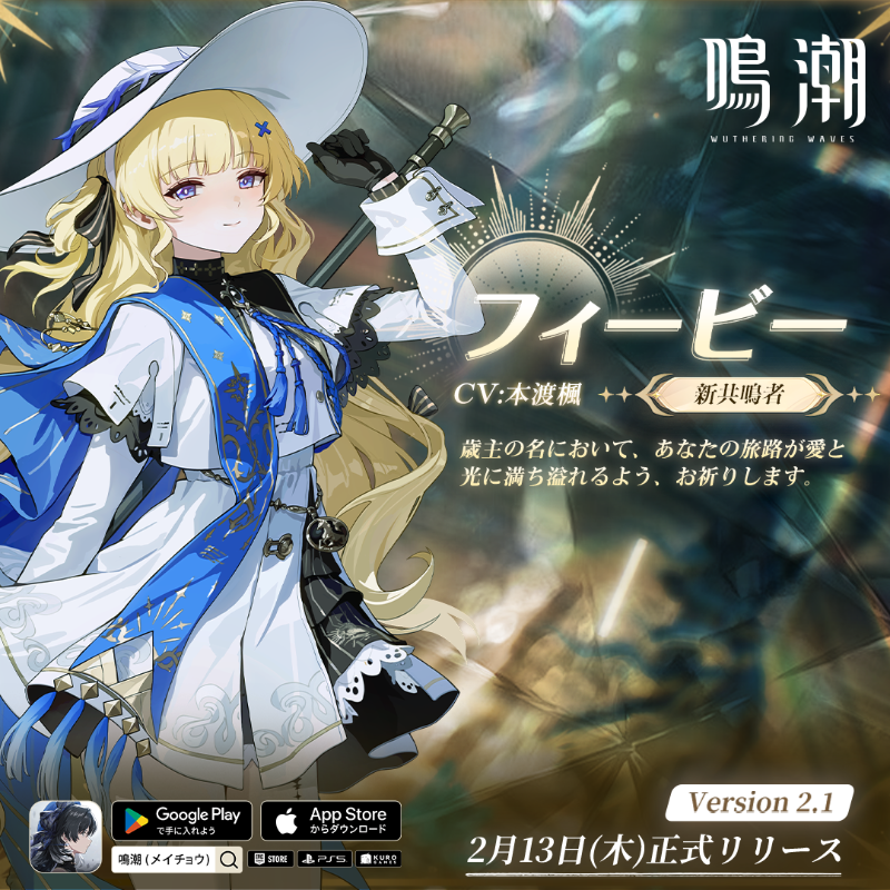 【特別セール品】 Waves) (Wuthering 鳴潮 公式  X: on その他