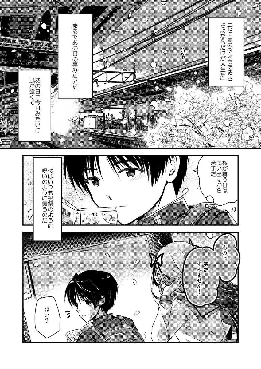 平凡な中学生の俺に年上JKお姉さんがぐいぐい来る話 (再掲)1/8 
#漫画が読めるハッシュタグ 
#少女マンガが読めるハッシュタグ
#ときめき少女マンガCollection 
#はなにあらし 
