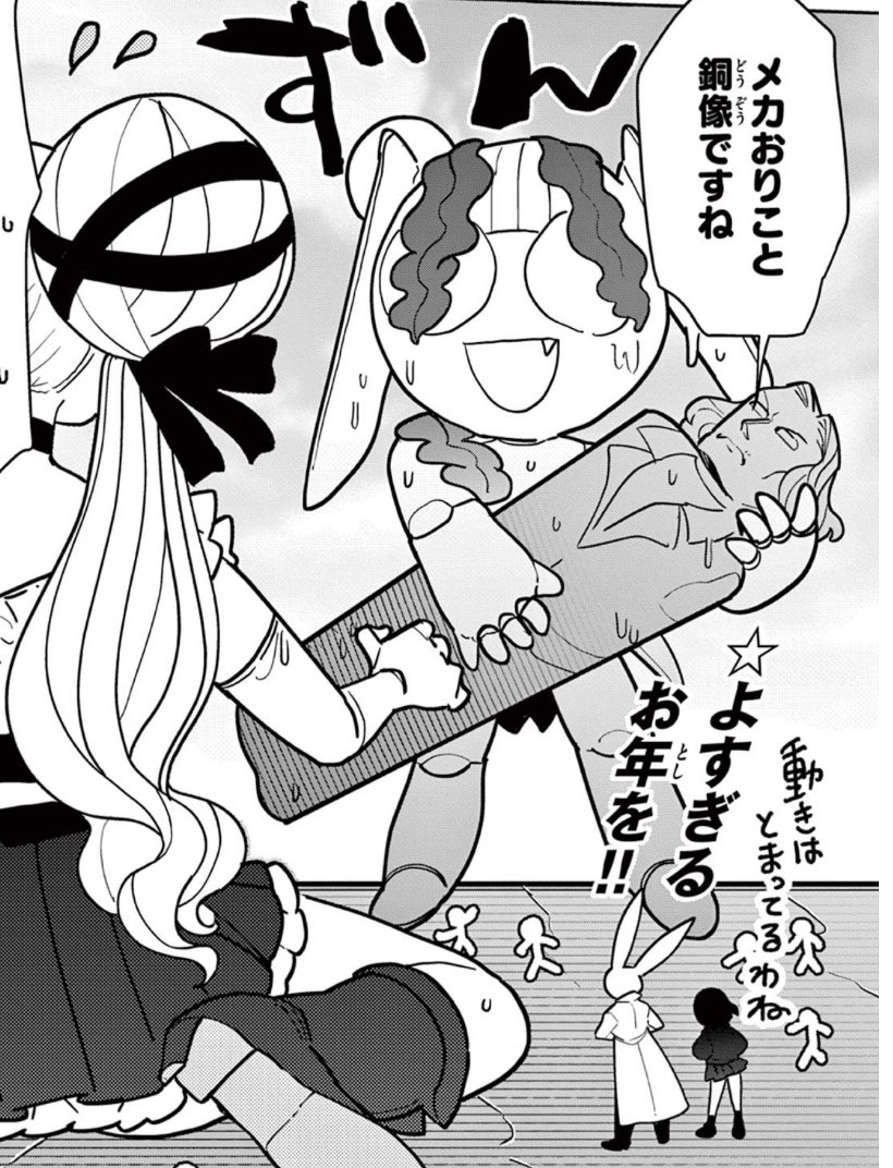 メカおりこは2年ぶりの登場でございます

番外編① 歳末!ギガント大掃除ですわ / ジャイアントお嬢様 - 肉村Q | サンデーうぇぶり [ https://t.co/0O2hn3g1EB ] 