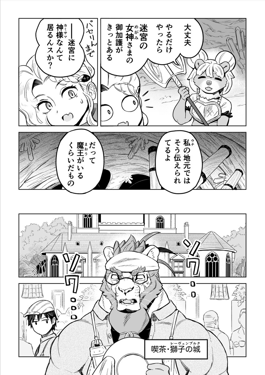 3つの切り札(2/6) 