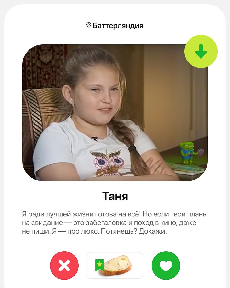 На этот #ValentinesDay представили Grow Food в виде дейтинг-приложения 

Этих легенд руководство не пропустило. Поэтому вам, любимкам, эксклюзив)