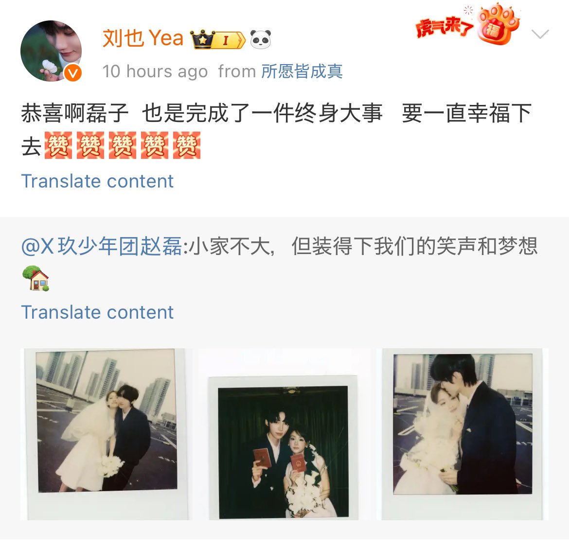 LiuyeTH's tweet photo. [Liuye update Weibo]   
2025-02-14

ขอแสดงความยินดีด้วย ขอให้คุณประสบความสำเร็จในชีวิตและขอให้มีความสุขตลอดไป

#赵磊 #ZhaoLei #จ้าวเหล่ย

#หลิวเหย่ #Liuye #刘也 https://t.co/aHpXaDStqk