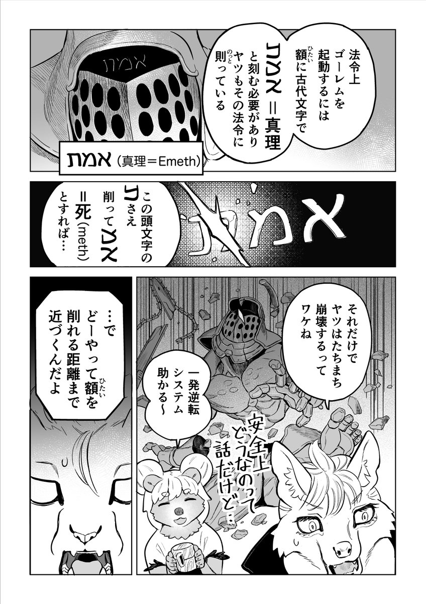 3つの切り札(2/6) 