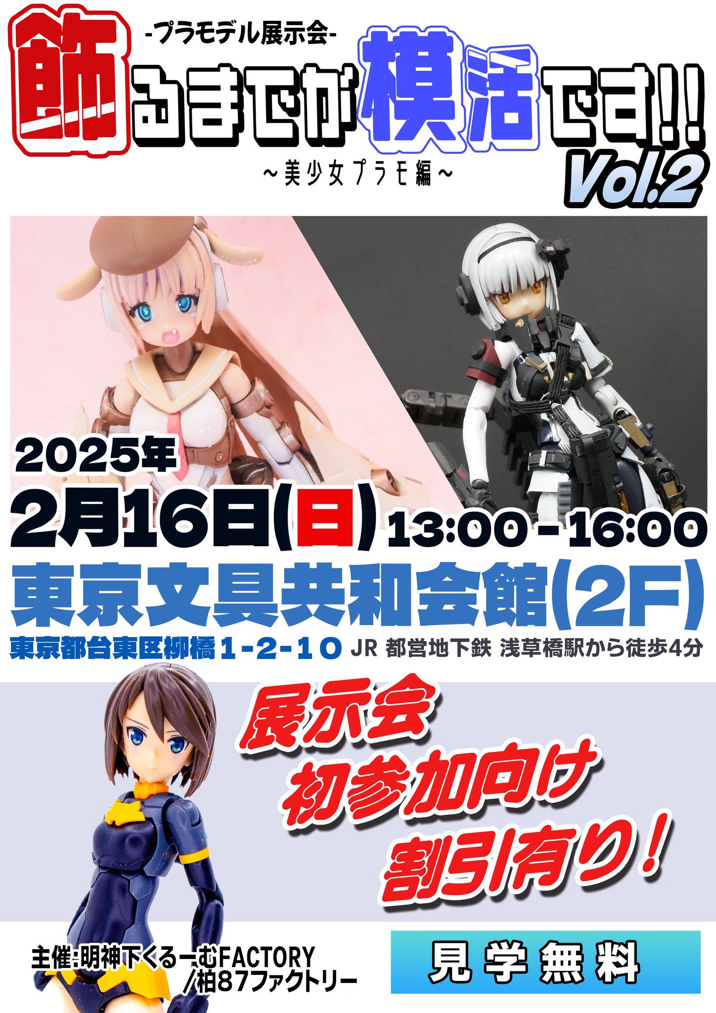 明神下くるーむFACTORY on X: 明神下くるーむFACTORY on X: