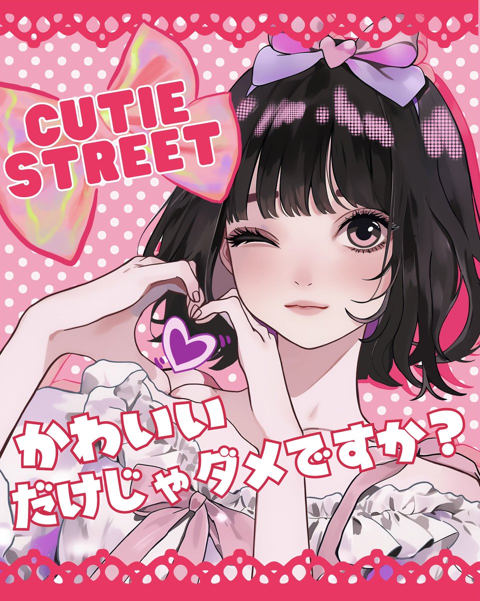 akuma_sand's tweet photo. バレンタインver
かわいいだけじゃだめですか？🩷
#きゅーすと #イラスト https://t.co/xvluLV70Qo
