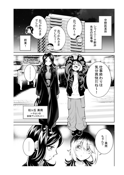 なかのみ #中野でカンパイしよっ

第27話① #BarABBEYROAD
「ボトルキープにしてくんちぇ」

無料話更新されてます!

ふらっと顔を出したくなる、温かさのあるお店です🥂
意外なフードメニューの頼み方も・・・!🍽

「松ヶ丘 美南」方言監修
山野辺 翔平(@uniknocker )
https://t.co/ciaTmQgvzD 
