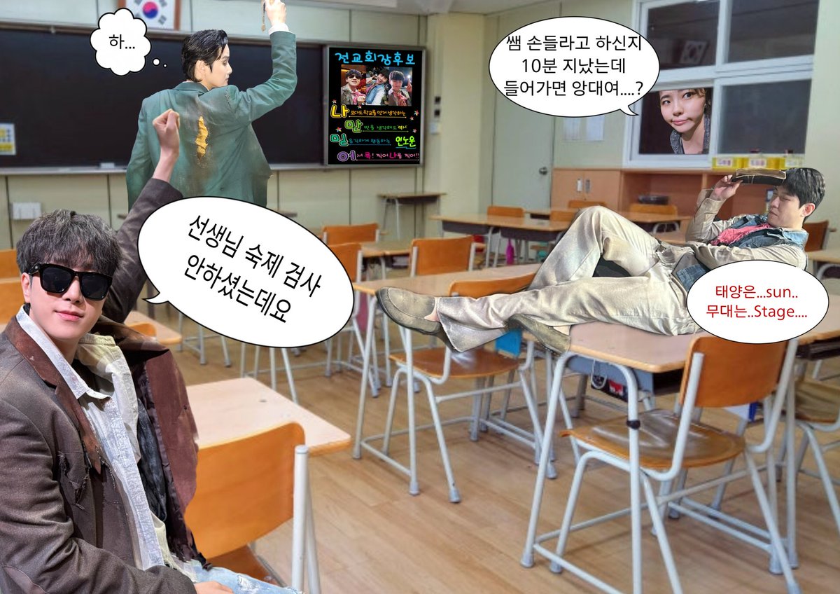 #시지프스_사진꾸미기콘테스트

굴러고등학교 3학년 2반