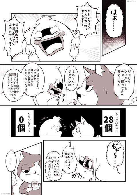 ⭐ウパさん ⭐リピーター様⭐ バレンタインジバウィス🍫 ちょっとだけ背後注意要素有り〼 | 109vir