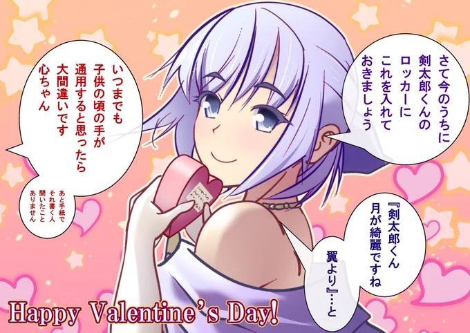 バレンタインイラストです。今年はちょい簡単な感じで。クラウンより心ちゃん。
#漫画・クラウン 