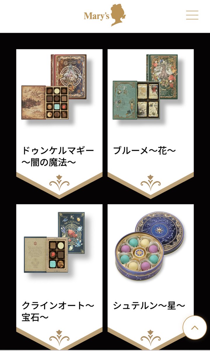 一昨日も梅田の催事行ったんやけど、高島屋のバレンタインフェア楽しすぎるーー😍🍫✨️チョコ好きには堪らん楽園♥️

当日にぴょこぴょこ行くのがギルティなんやけど、欲しいなと思ってたメリーのナハトラビュリント、ほぼ完売でしたわ🥹カンカワイイモンネ… 