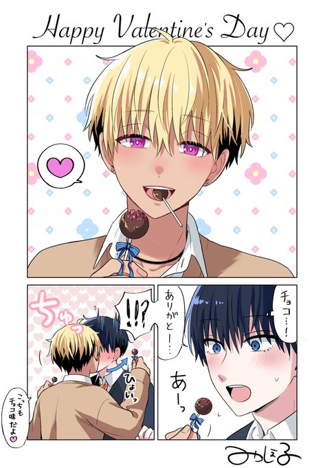 チェリーピンクにシュガーハイ チェリーピンクにシュガーハイ／みっしぇる | 集英社 ― SHUEISHA ―