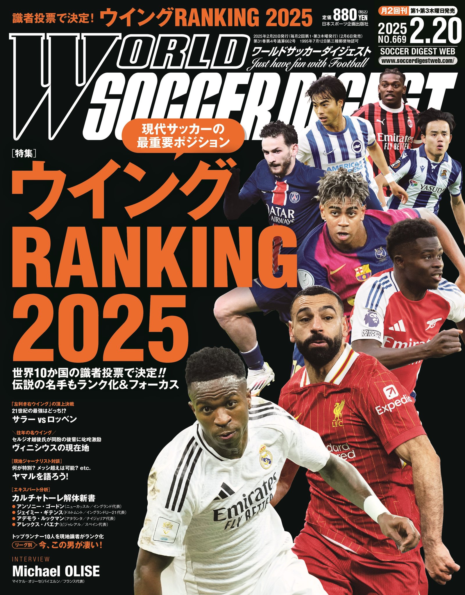ワールドサッカーダイジェスト 赤い誘惑 1996 平成8年 サカダイ