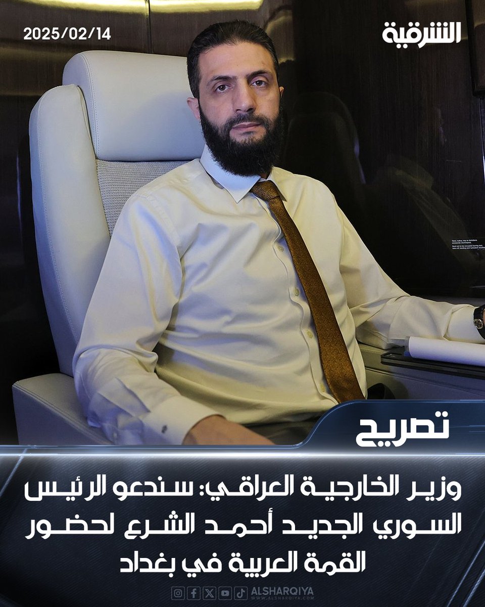 AlSharqiya TV - قناة الشرقية tweet media