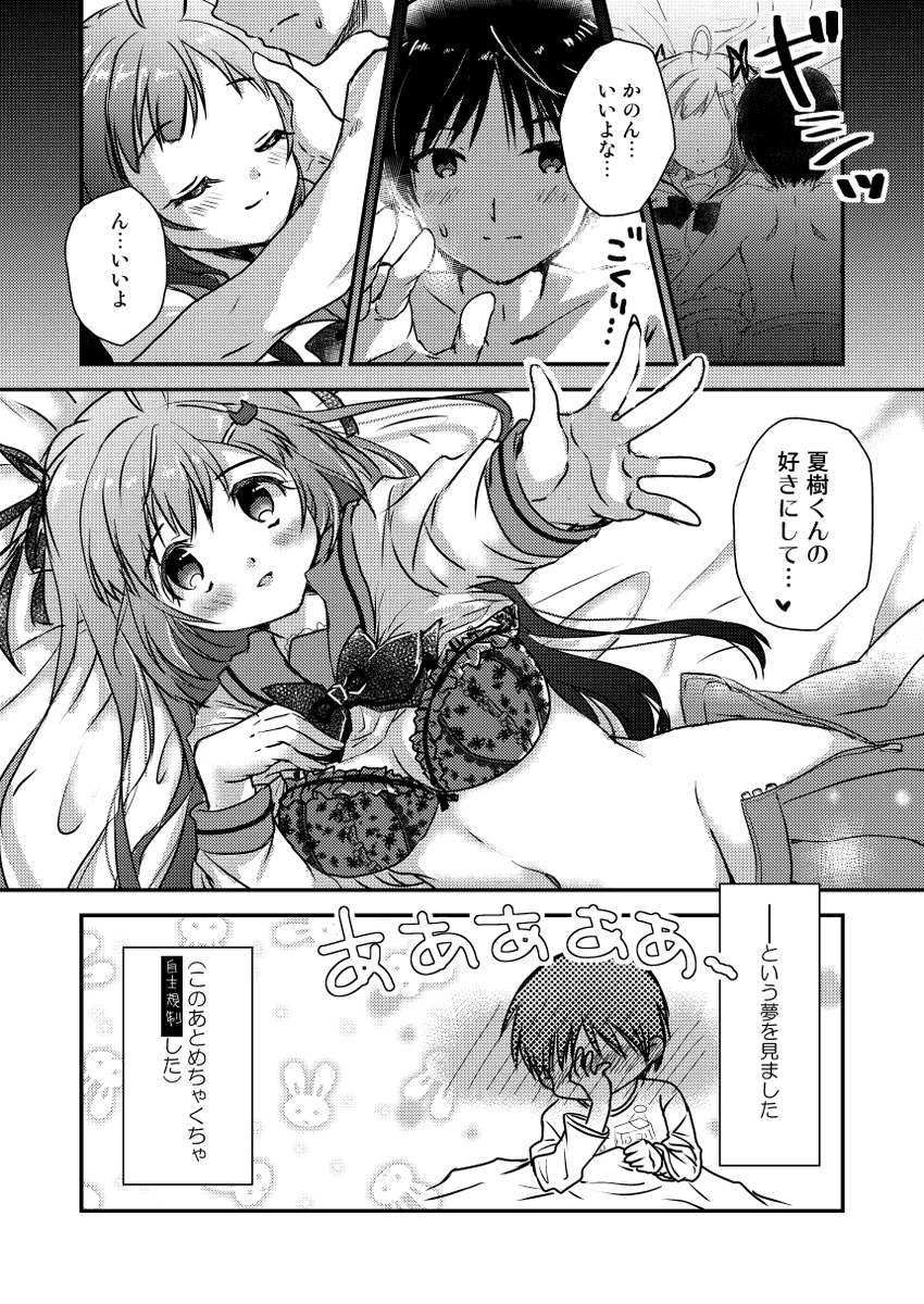 平凡な中学生の俺に年上JKお姉さんがぐいぐい来る話 (再掲)5/8     
#漫画が読めるハッシュタグ 
#少女マンガが読めるハッシュタグ 
#ときめき少女マンガCollection 
#はなにあらし 