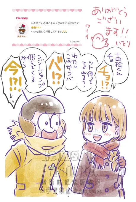思い付きで置いてみたボックスにチョコありがとうございました～!🥰
これはデート中いつチョコがもらえるかとずっとそわそわしている五男くんです お納めください🙇‍♀️ 