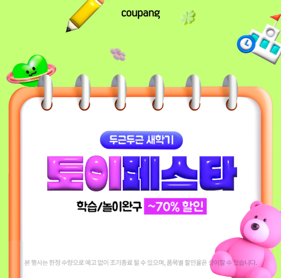 λ΄κ΅¬λ§μΌπππβ*: .q. o (@eksql0701) on Twitter photo μꡬ/μ·¨λ―Έ, ν μ΄ νμ€ν (~2/19)
βΌβΌβΌμΌνν΄λ¦!! λ€μν μ΄λ²€νΈ λμΉμ§λ§μΈμ
μ΄λ¨Έ! μ΄κ±΄ μ¬μΌλΌ~ππ
πlink.coupang.com/a/ceGNCC
"μ΄ ν¬μ€ν
μ μΏ ν‘ ννΈλμ€ νλμ μΌνμΌλ‘, μ΄μ λ°λ₯Έ μΌμ μ‘μ μμλ£λ₯Ό μ 곡λ°μ΅λλ€."
ββλ‘μΌνλ μλ λ°€12μμ μ£Όλ¬Έμ μ€μ 7μ λμ°©ββ
#문ꡬ #μꡬ μꡬ/μ·¨λ―Έ, ν μ΄ νμ€ν (~2/19)
βΌβΌβΌμΌνν΄λ¦!! λ€μν μ΄λ²€νΈ λμΉμ§λ§μΈμ
μ΄λ¨Έ! μ΄κ±΄ μ¬μΌλΌ~ππ
πlink.coupang.com/a/ceGNCC
"μ΄ ν¬μ€ν
μ μΏ ν‘ ννΈλμ€ νλμ μΌνμΌλ‘, μ΄μ λ°λ₯Έ μΌμ μ‘μ μμλ£λ₯Ό μ 곡λ°μ΅λλ€."
ββλ‘μΌνλ μλ λ°€12μμ μ£Όλ¬Έμ μ€μ 7μ λμ°©ββ
#문ꡬ #μꡬ