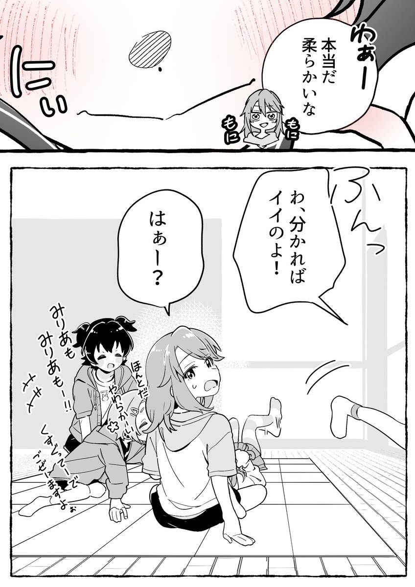 梨沙もさわって

#U149
#アイドルマスター
#アイマス 
