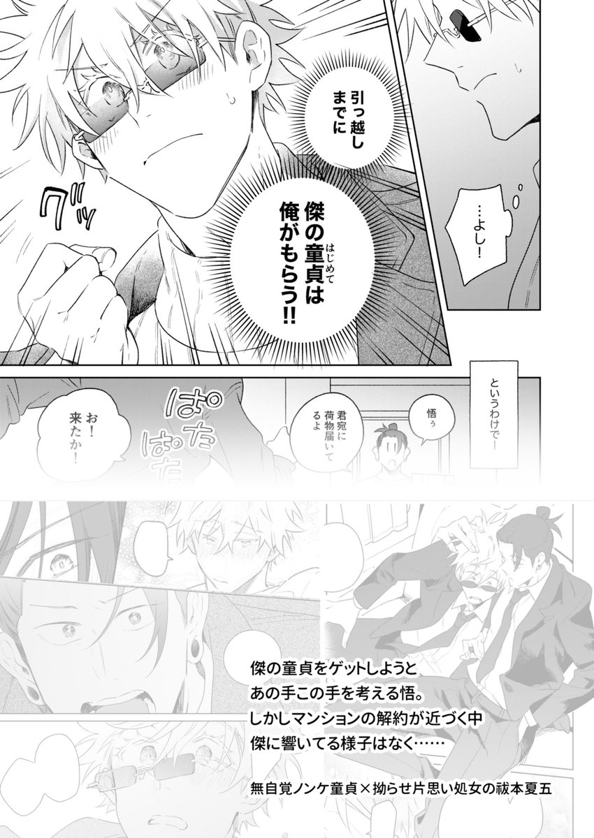 (2-2/2)添付ミスりました…これでラストです。
※イベント頒布の際は¥700-です。
(次回は5/3スパコミ東京参加予定) 