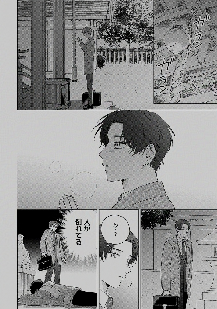📚𝗺𝗶𝗻𝗶試し読み📚

✧🍒メロキス𝟯月号🍒✧
🗓𝟮.𝟮𝟱[𝗧𝘂𝗲] 𝗥𝗲𝗹𝗲𝗮𝘀𝗲

『ねがい結んで恋』最終話
熊雪ふる(@kumayuki_fr)

大人気連載、いよいよ最終回❗️✨
神の罰を受け人間になった徒和。遥貴の元へと急ぐが──…

🔻マガジン詳細
https://t.co/mhWgk4KU75 