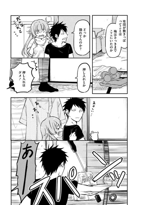 女嫌いの脳筋男子が突然女の子になった!(5/8) 