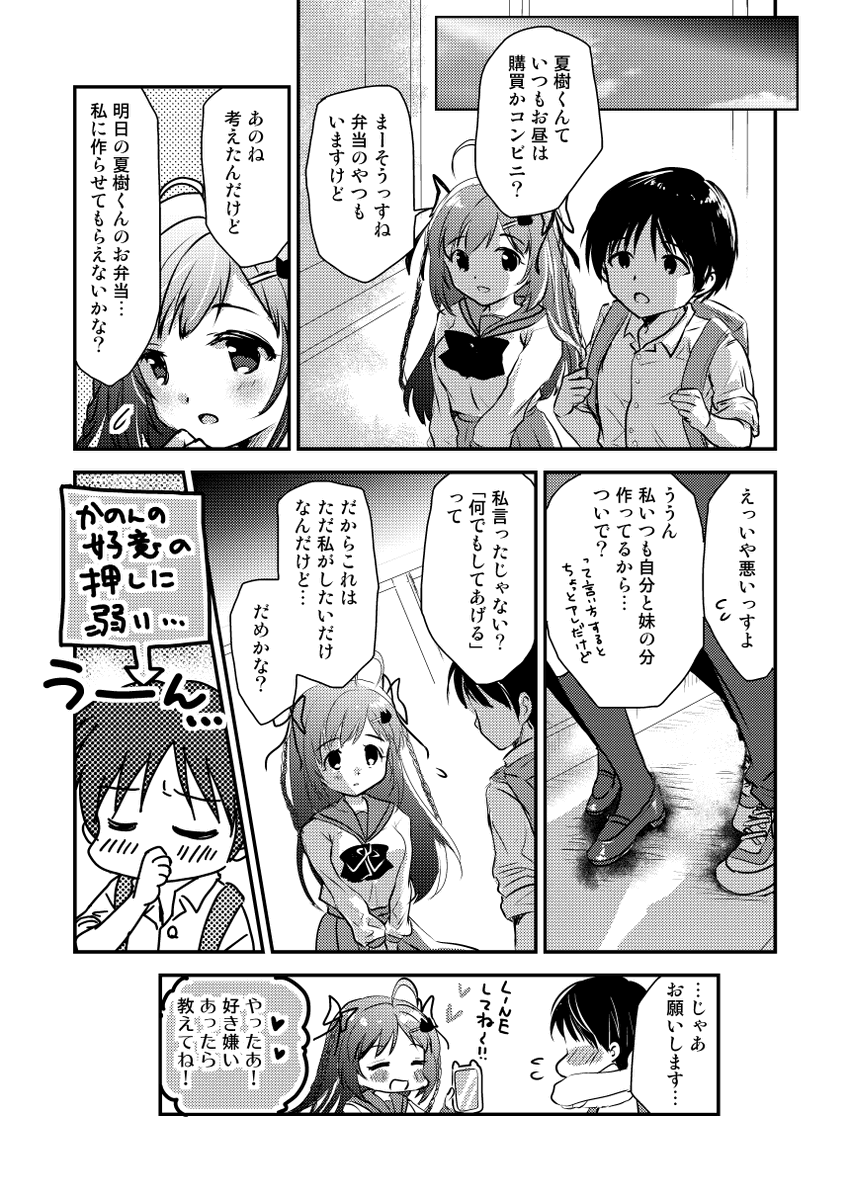 平凡な中学生の俺に年上JKお姉さんがぐいぐい来る話 (再掲)6/8      
#漫画が読めるハッシュタグ 
#少女マンガが読めるハッシュタグ 
#ときめき少女マンガCollection 
#はなにあらし 