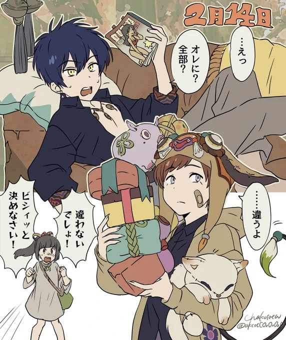 バレンタイン 