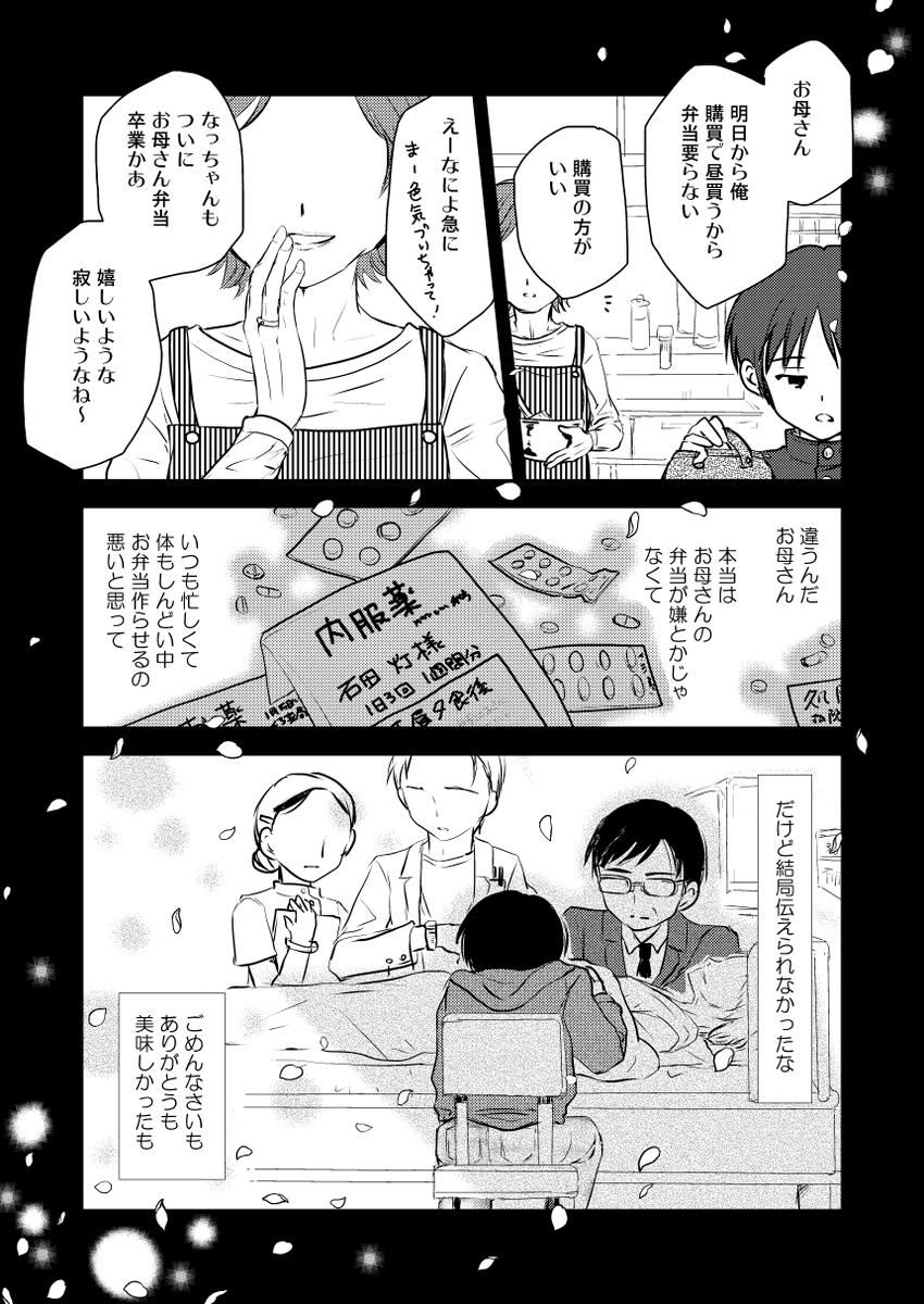 平凡な中学生の俺に年上JKお姉さんがぐいぐい来る話 (再掲)6/8      
#漫画が読めるハッシュタグ 
#少女マンガが読めるハッシュタグ 
#ときめき少女マンガCollection 
#はなにあらし 