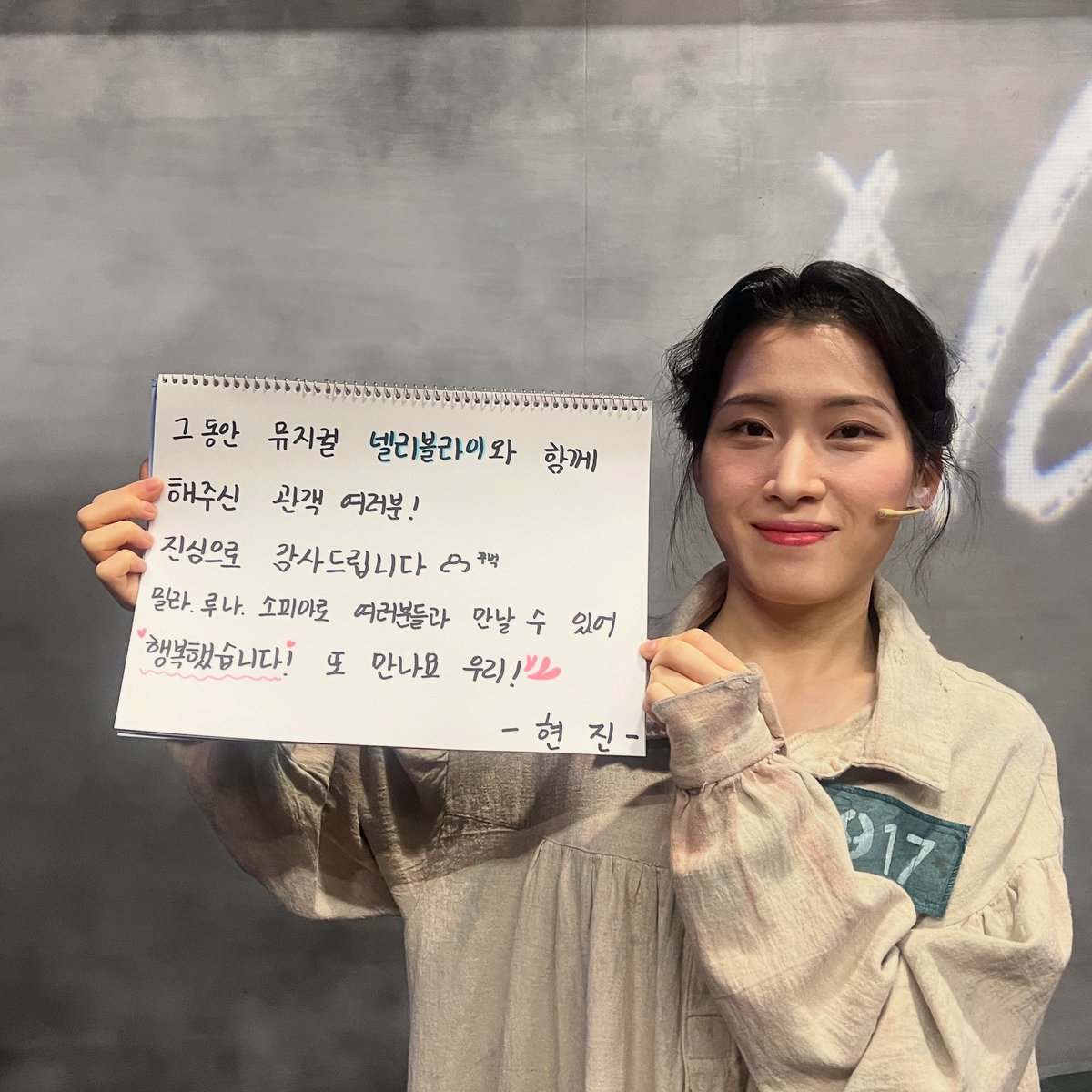PROJECT9_1's tweet photo. 뮤지컬 넬리블라이 | GOODBYE MESSAGE

| 정소리, 시민지, 임바로미, 나현진 |

📰뮤지컬 넬리블라이 |  𝑁𝑒𝑙𝑙𝑖𝑒 𝐵𝑙𝑦     
• 𝟐𝟎𝟐𝟓.𝟏.𝟐𝟒 (𝐅𝐑𝐈) - 𝟐.𝟏𝟔 (𝐒𝐔𝐍)      
• 𝐒𝐇아트홀 https://t.co/c6AiaoKZZ8