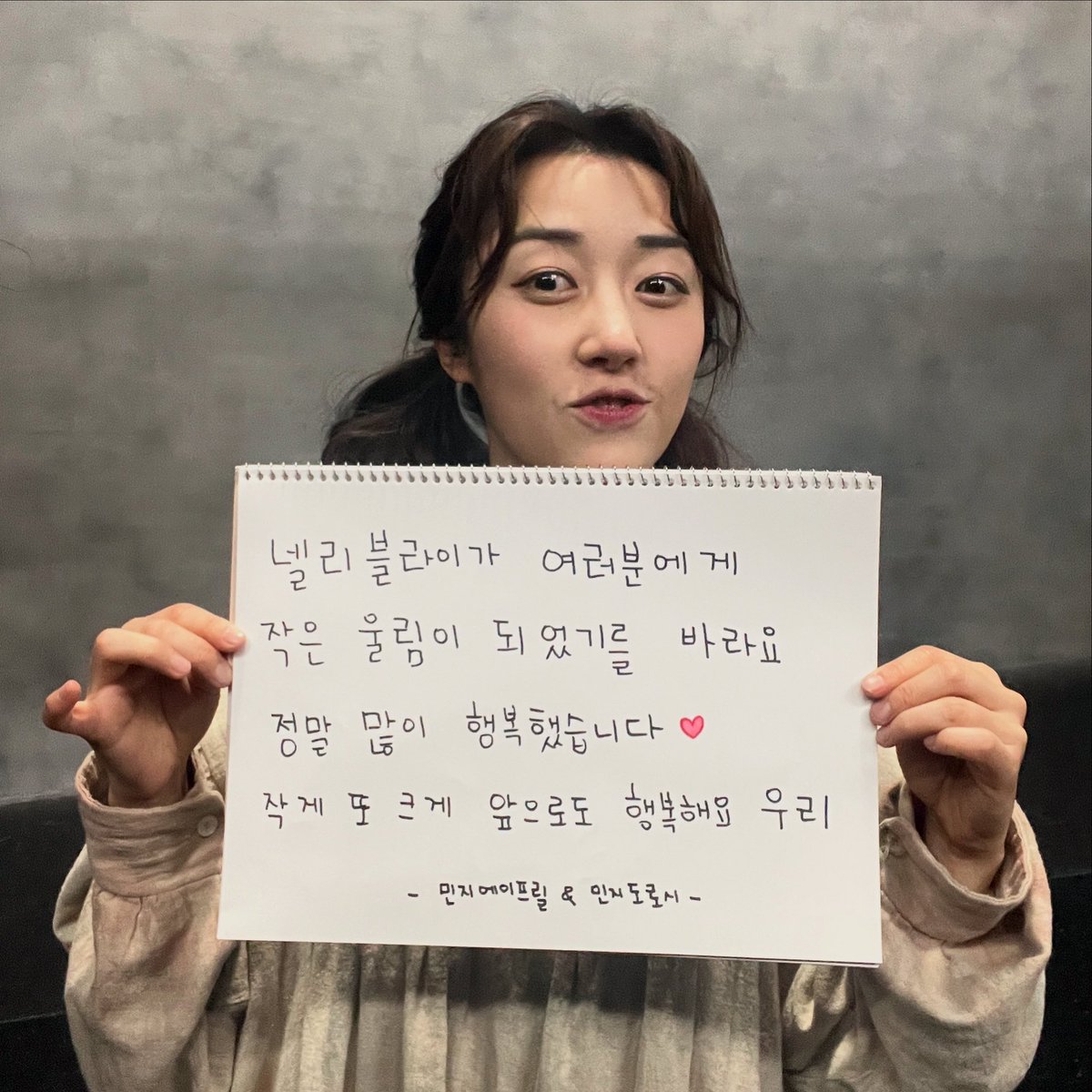 PROJECT9_1's tweet photo. 뮤지컬 넬리블라이 | GOODBYE MESSAGE

| 정소리, 시민지, 임바로미, 나현진 |

📰뮤지컬 넬리블라이 |  𝑁𝑒𝑙𝑙𝑖𝑒 𝐵𝑙𝑦     
• 𝟐𝟎𝟐𝟓.𝟏.𝟐𝟒 (𝐅𝐑𝐈) - 𝟐.𝟏𝟔 (𝐒𝐔𝐍)      
• 𝐒𝐇아트홀 https://t.co/c6AiaoKZZ8