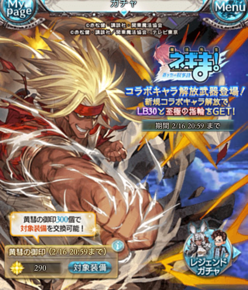 バレンタインのガチャを引いてると思ってたんだよ…