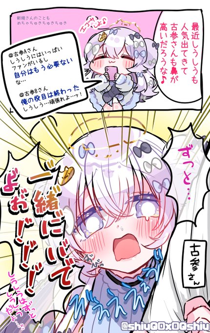 え？個人V追ってたけど有名になっちゃったから遠く離れた気がするって