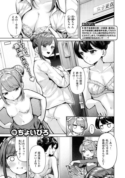 (1/3)🔞新体操部個人演技「ゆか」始まります。 