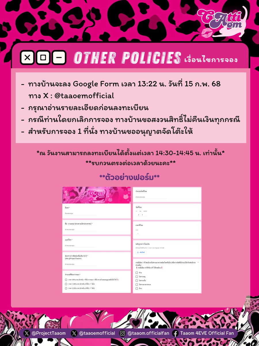 ProjectTaaom's tweet image. รายละเอียดการลงทะเบียนเข้าร่วมกิจกรรม
CattiAom Moo-KraTa Project ✨🐈‍⬛

📍 ลงฟอร์มวันที่ 15 กุมภาพันธ์ 2568 เวลา 13:22 น. 
‼️ทาง X : @taaoemofficial เท่านั้น ‼️

#thecatsyAomProject
#Taaom4EVE
#4EVE