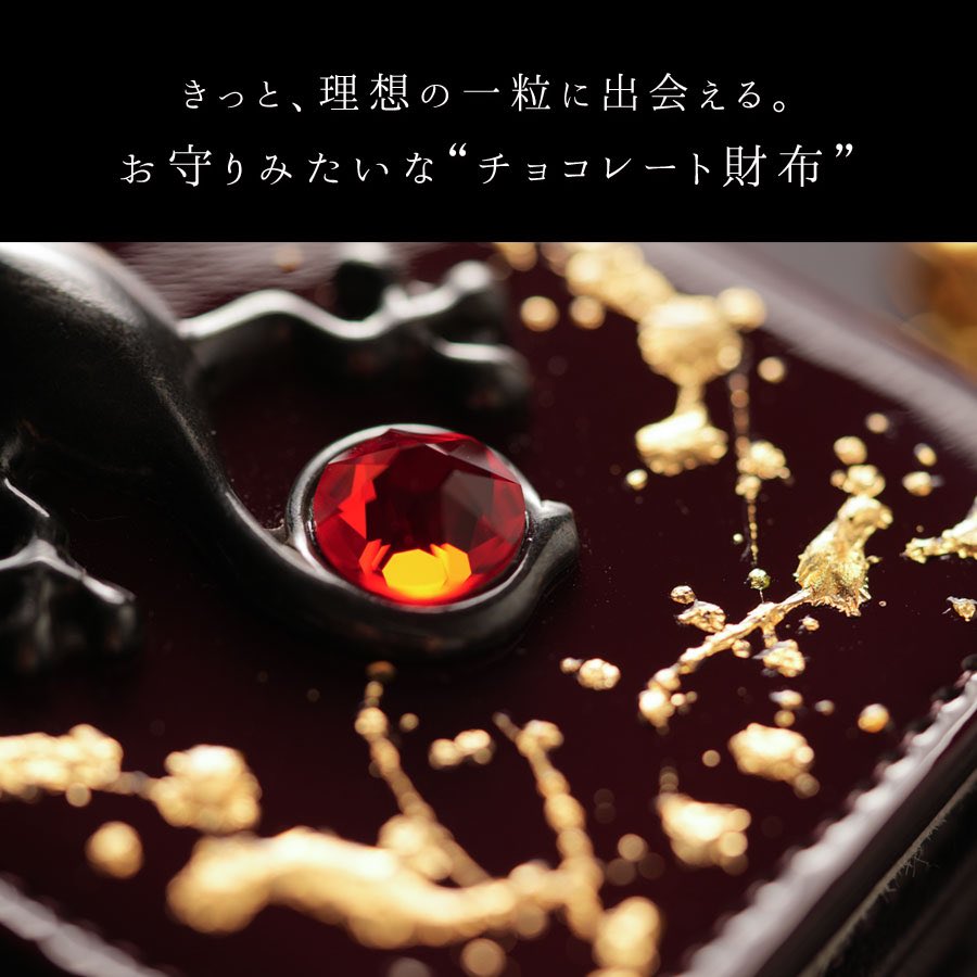 erutuoc_wallet's tweet photo. もしも、世界で1番美味しいチョコレートがお財布になったら？
チョコ好きのデザイナーが作ったのは、全ての“チョコレートホリック”に贈る、特別なミニ財布＆キーケース。

本日からオーダー受付開始です。
オーダーはバレンタインのこの時期だけ。それぞれご用意は数本のみ、お早めにご覧ください。 https://t.co/BTFzBT8JpE