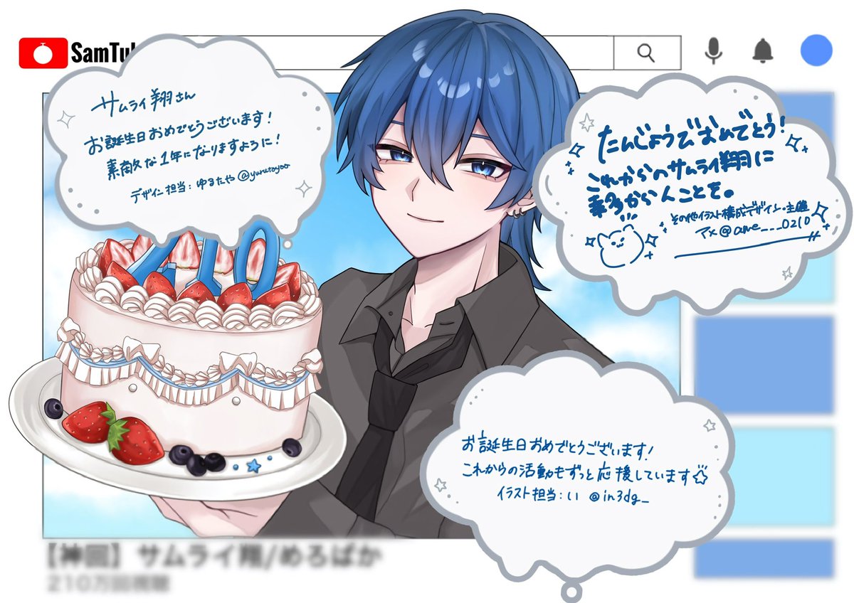 pgp_qt's tweet photo. 2/7〜2/13まで掲載させていただいた応援広告が無事終了いたしました。
携わっていただいた全ての皆様並びにこの広告を見てくださった方々に感謝申し上げます。

今後のサムライ翔さんのご活躍をお祈り申し上げます。
7日間、誠にありがとうございました。
#サムライ翔生誕祭2025 
#さむらいらすと https://t.co/EyM9YmbpE7