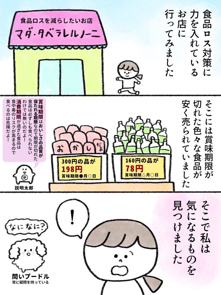 賞味期限が半年過ぎたチョコレートを食べた話(1/2)
#漫画が読めるハッシュタグ 