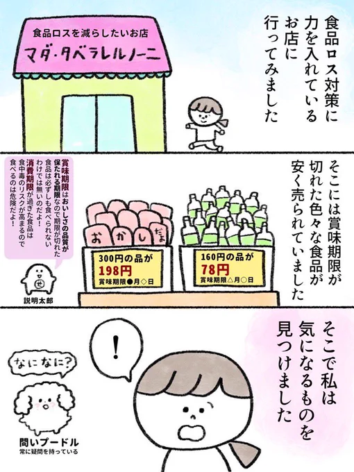 賞味期限が半年過ぎたチョコレートを食べた話(1/2)
#漫画が読めるハッシュタグ 