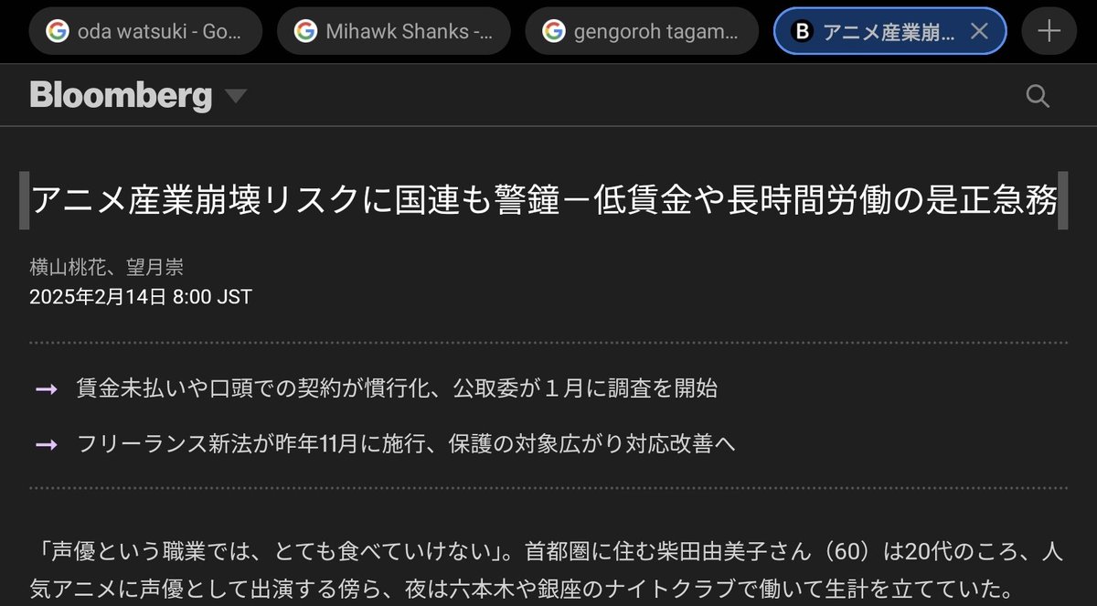 🚨Today's Bloomberg News: A woman who has worked at Toei Animation for over 30 years and was involved in the production of Dragon Ball and One Piece speaks out.🔥 She says that although the company is in a position to raise staff salaries due to its financial performance, no one