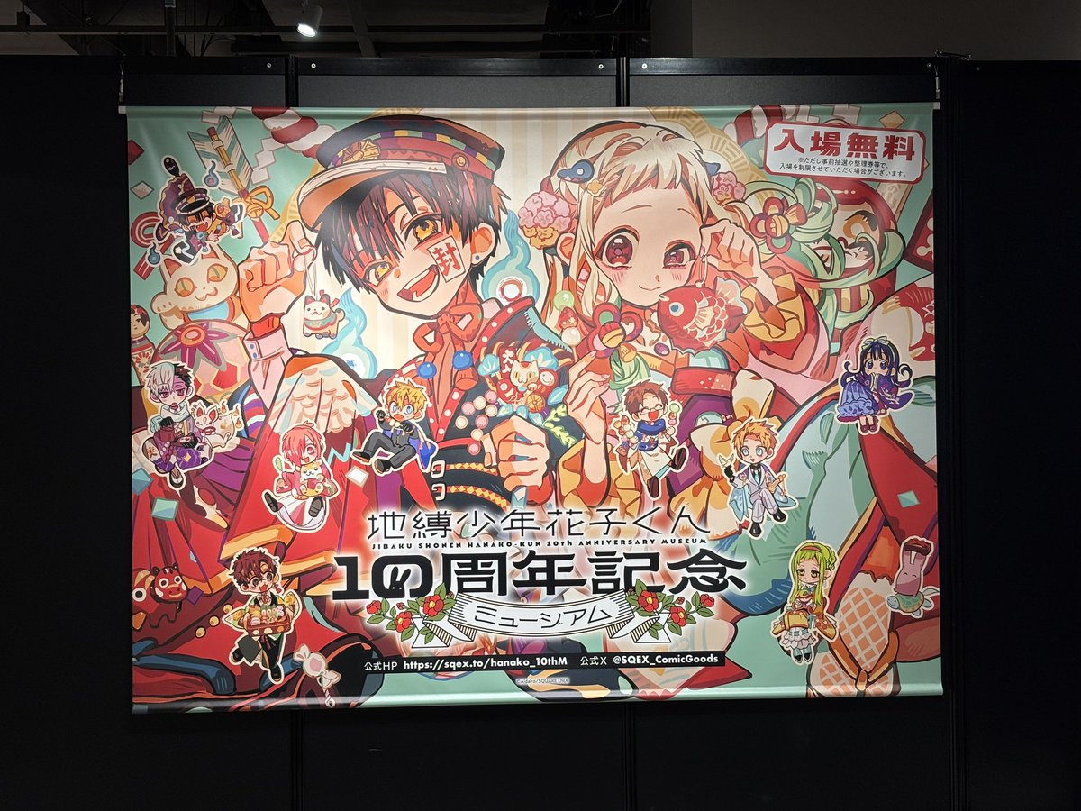 yuru_hw's tweet photo. 花子くんミュージアム行ってきたー！！
売り切れ多かったの残念だけど可愛かった💞 https://t.co/G0YnV35l7j