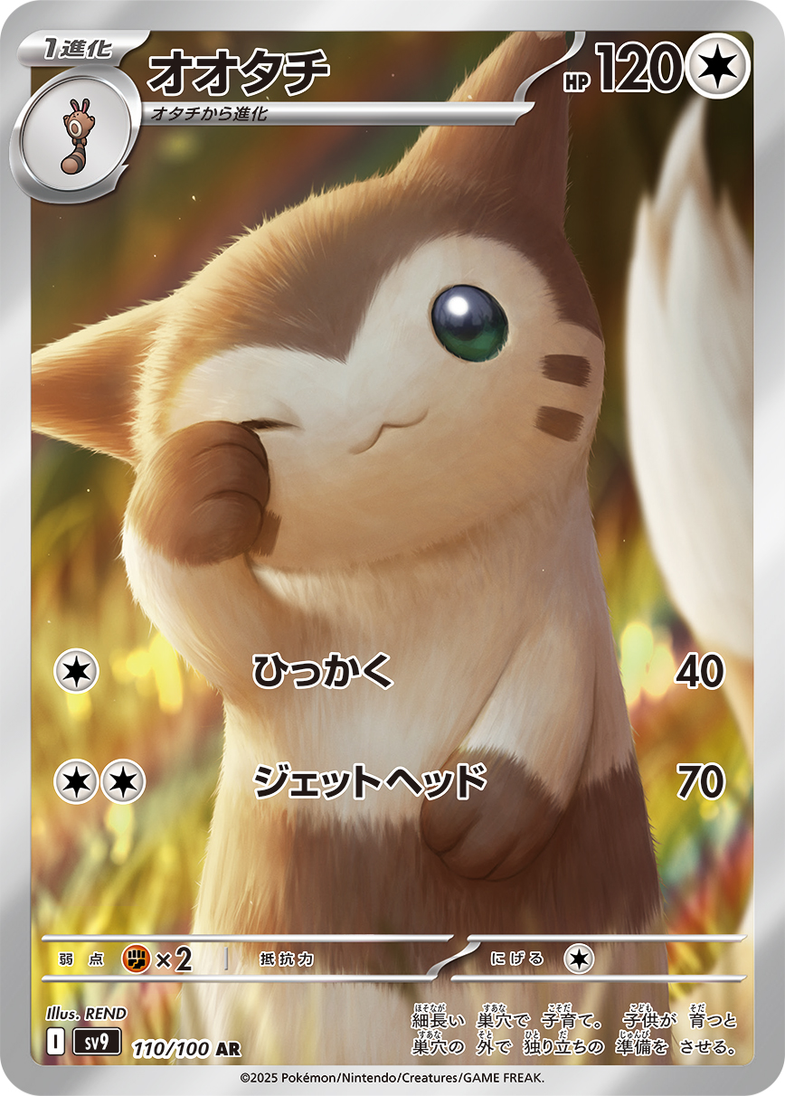 REND on X: 
