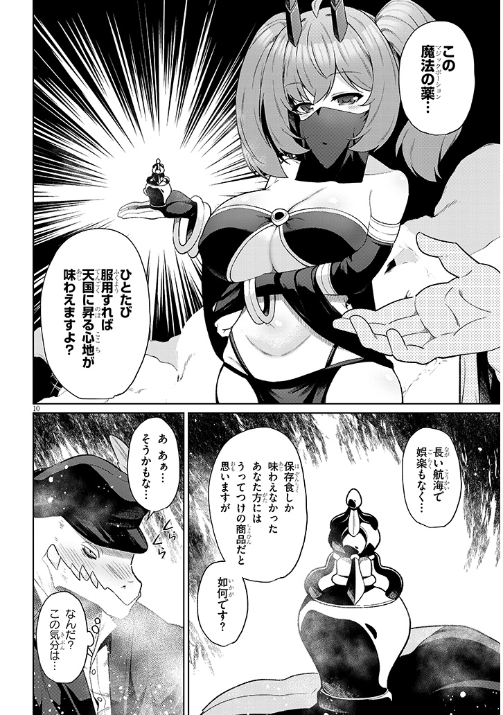 魚人の国に"薬"をばら撒く話(1/6) 