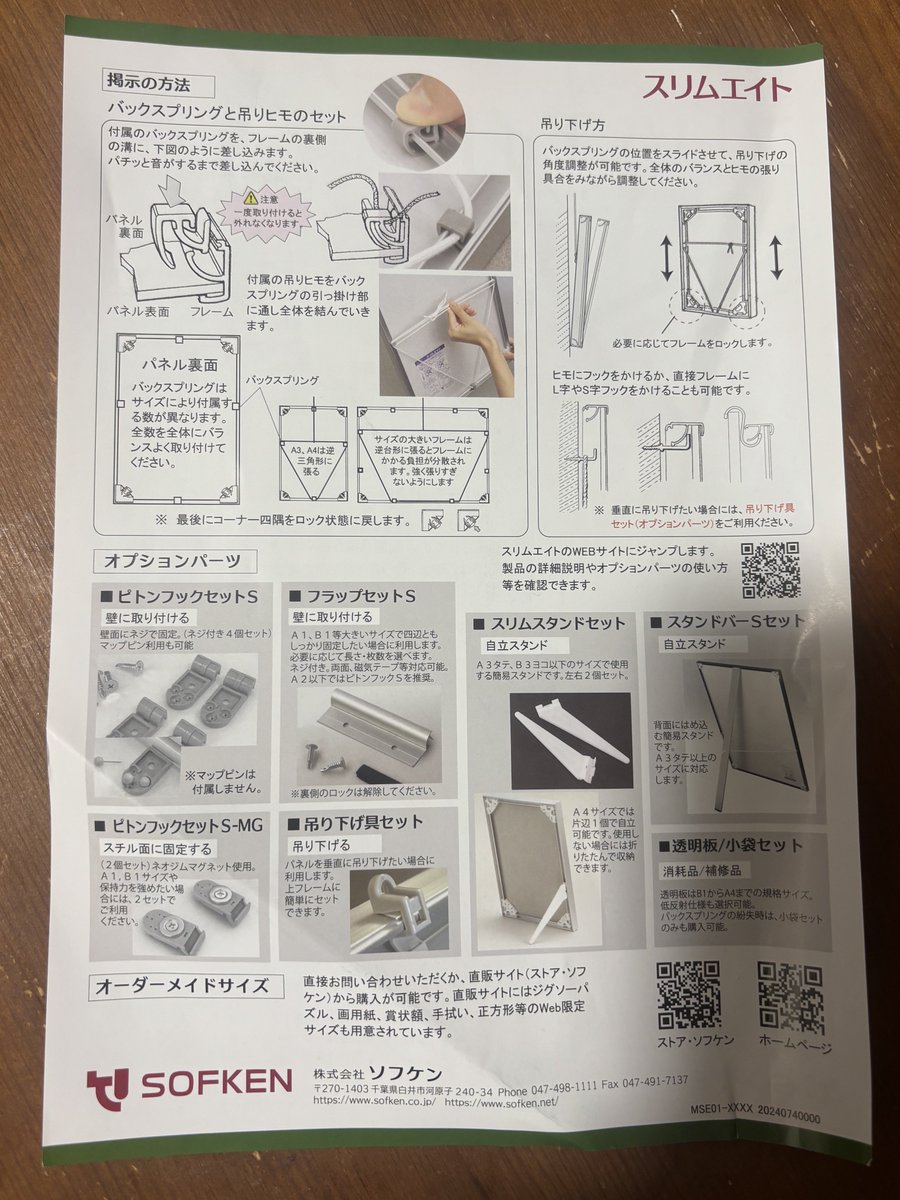 sofkenframe tweet picture