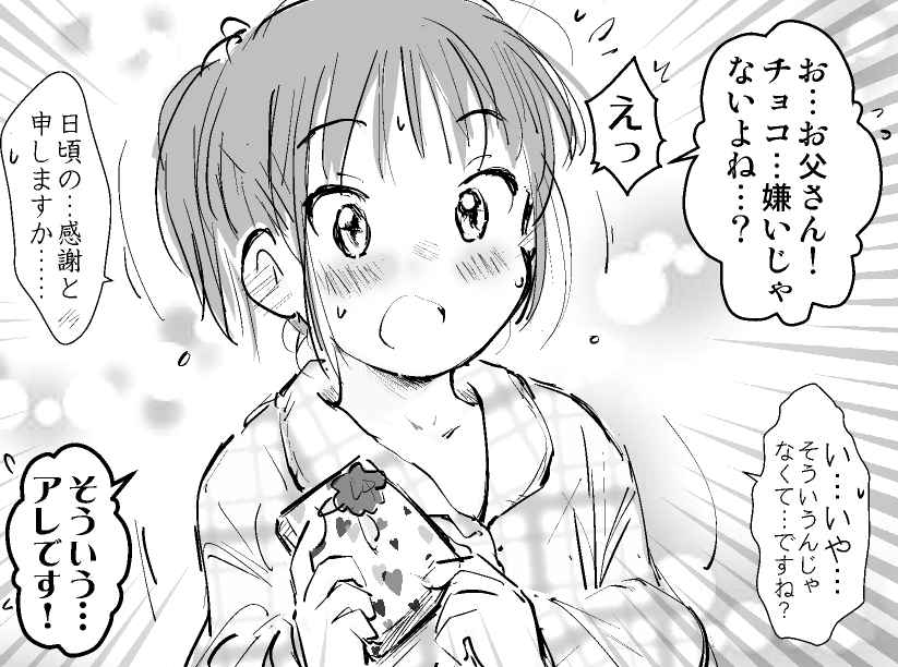 ここ何年かで描いたバレンタインネタ詰め合わせ。 