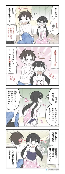 着替えと美術部ガール その29 