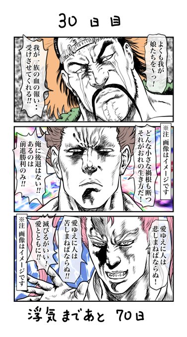 100日後に浮気する彼女       
30、31日目🙂 