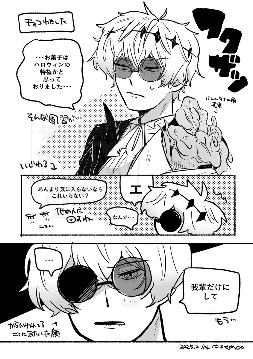 🎃くんにいじわるしたい 