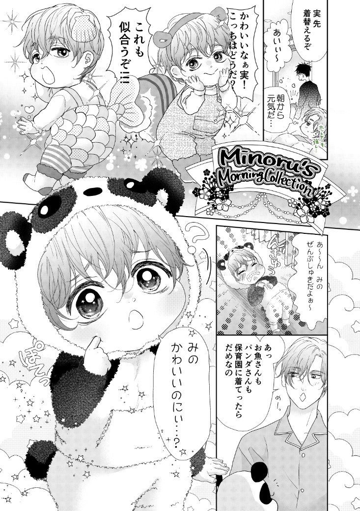 お試し② 