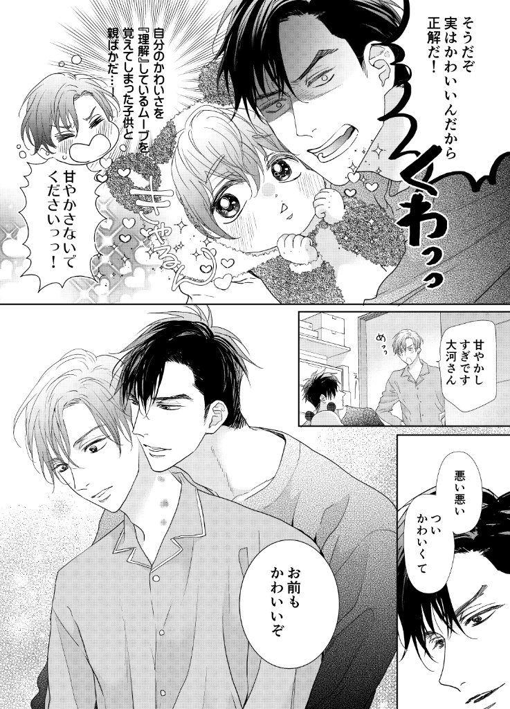 お試し② 