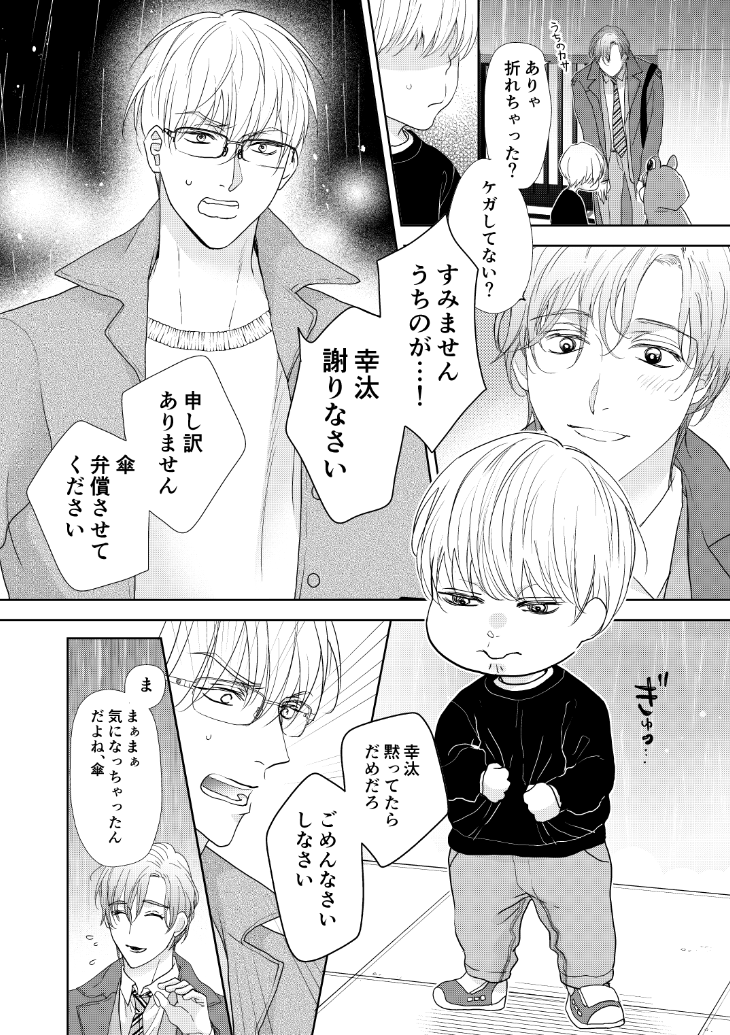 お試し② 